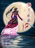 本王在此